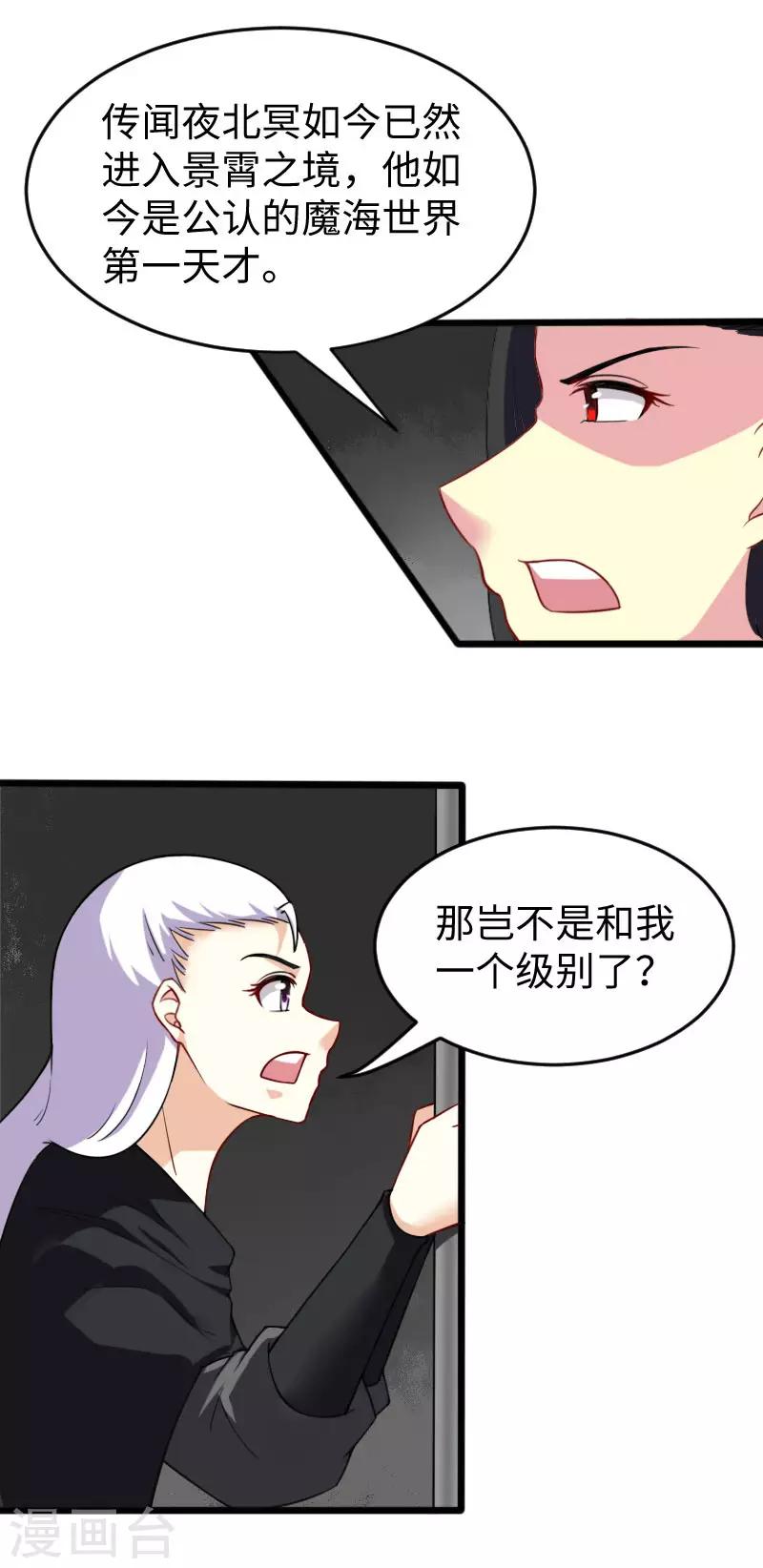 第223话 狐天尊-第223话