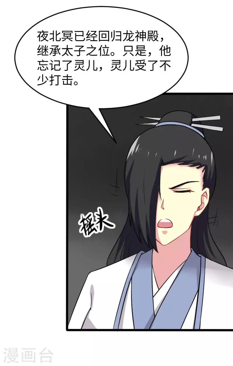 第223话 狐天尊-第223话