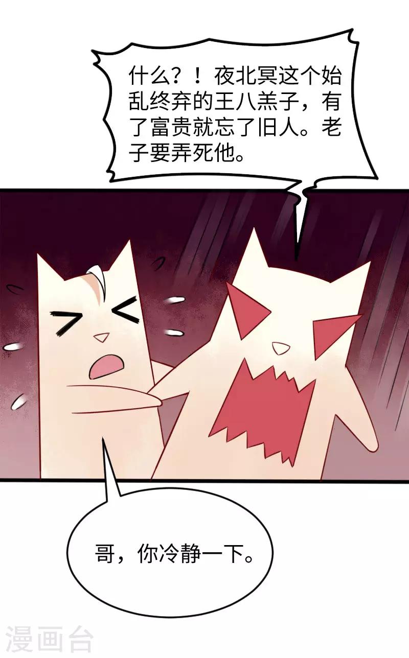 第223话 狐天尊-第223话