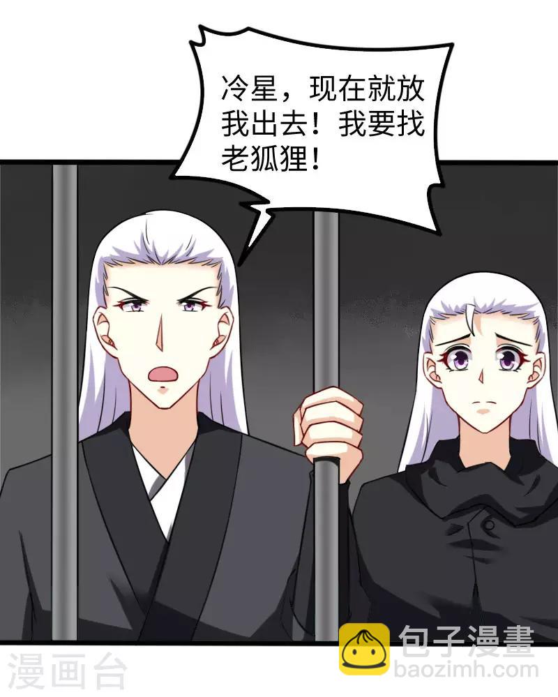 第223话 狐天尊-第223话