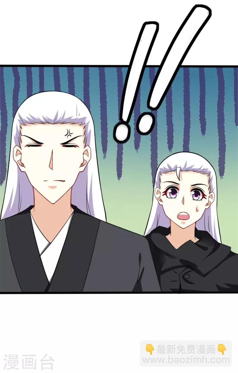 第223话 狐天尊-第223话
