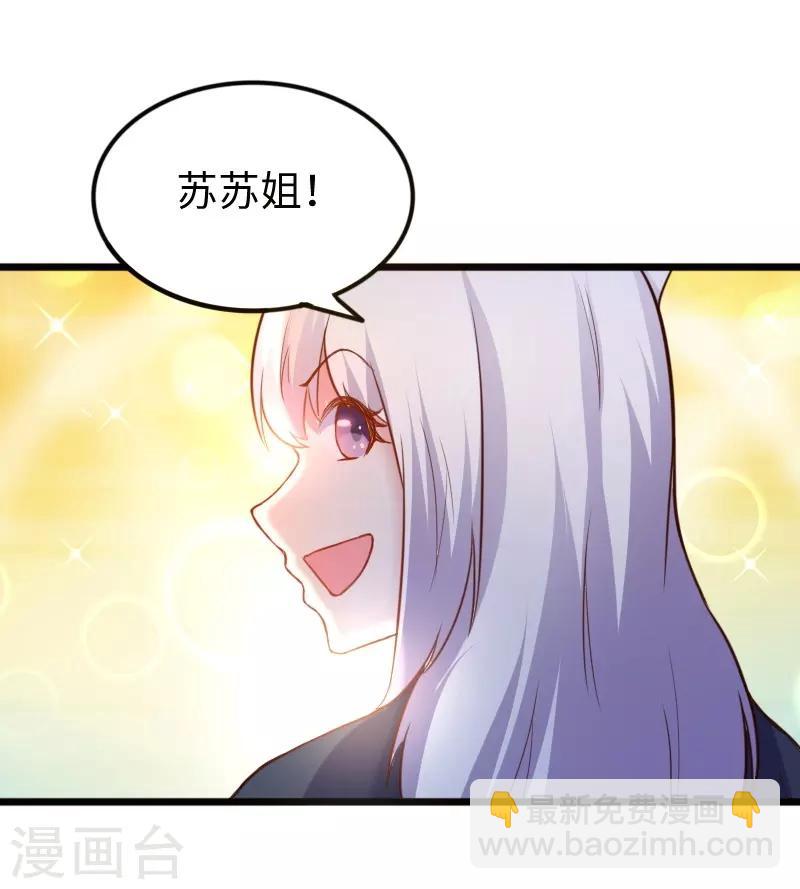 第225话 再遇苏苏-第225话