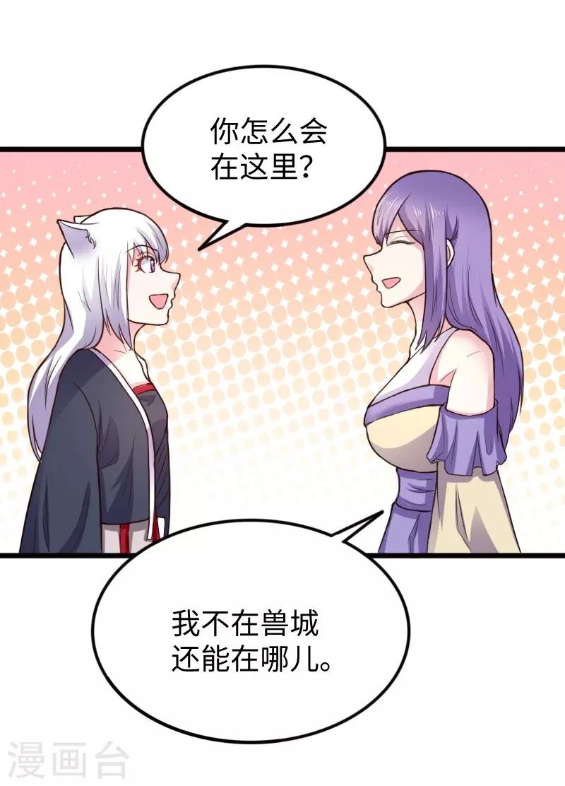 第225话 再遇苏苏-第225话