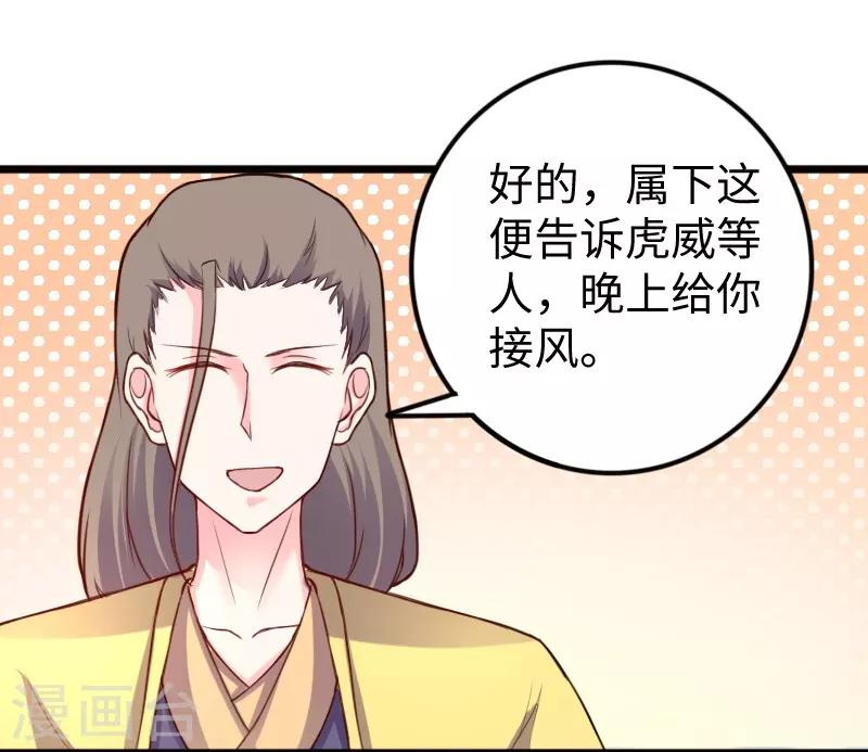 第225话 再遇苏苏-第225话