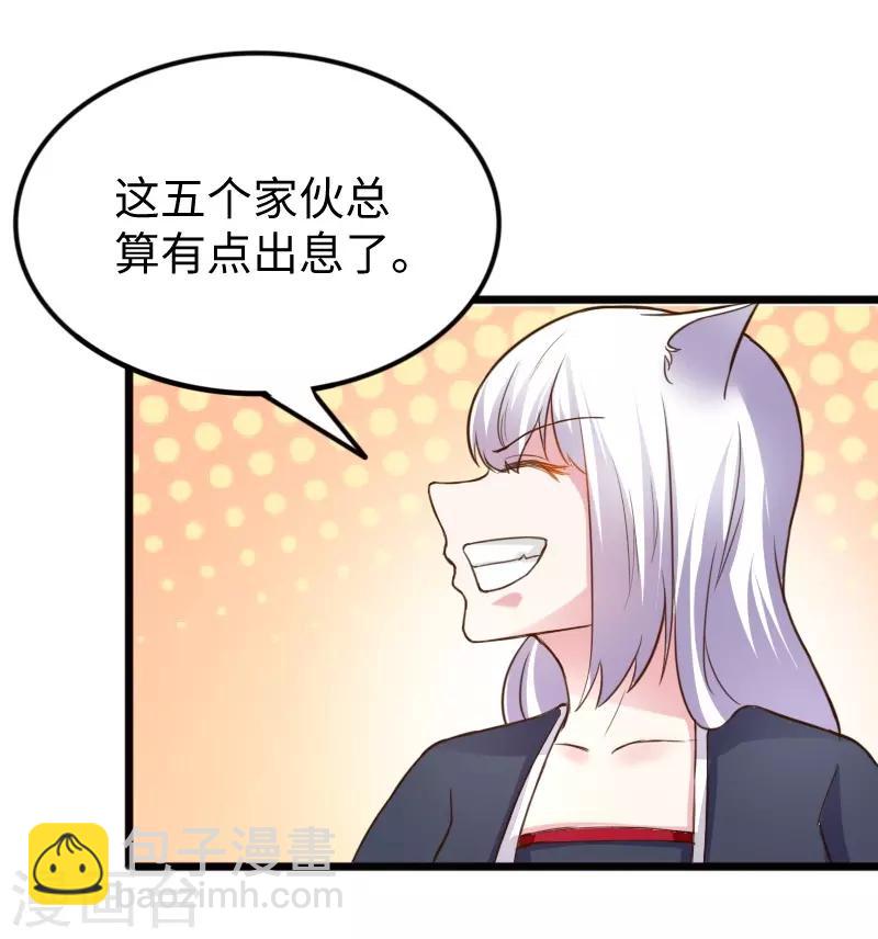 第225话 再遇苏苏-第225话