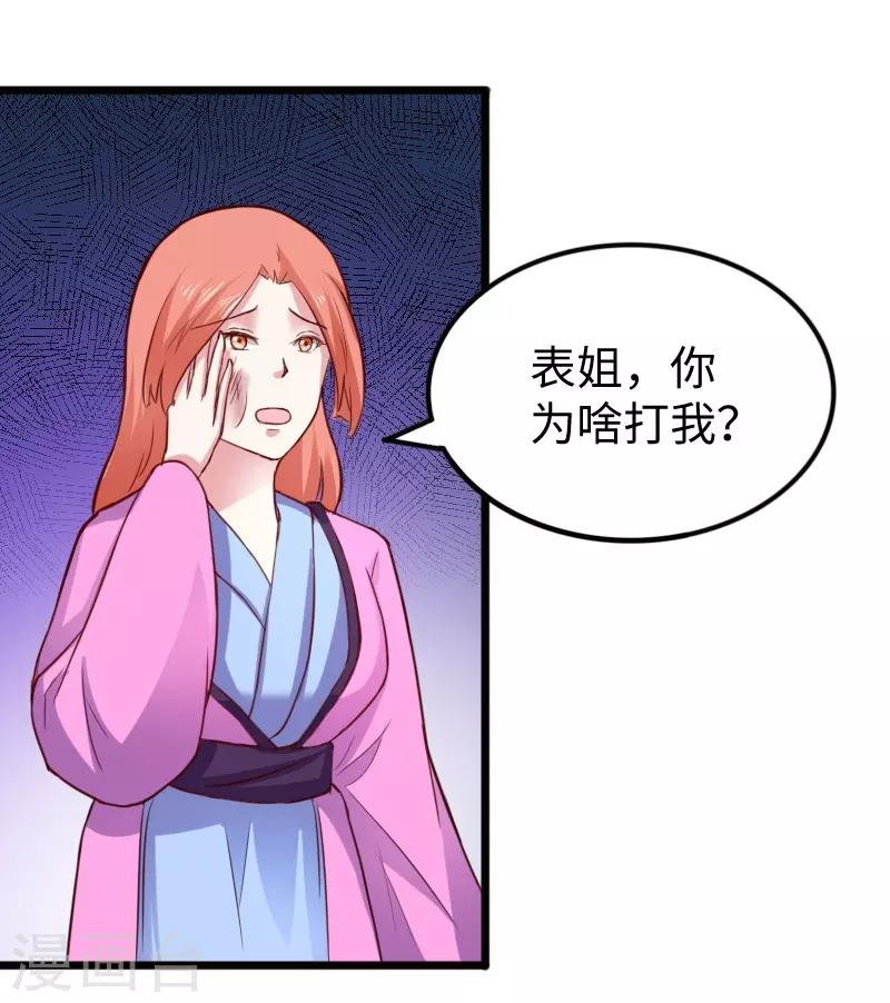 第225话 再遇苏苏-第225话