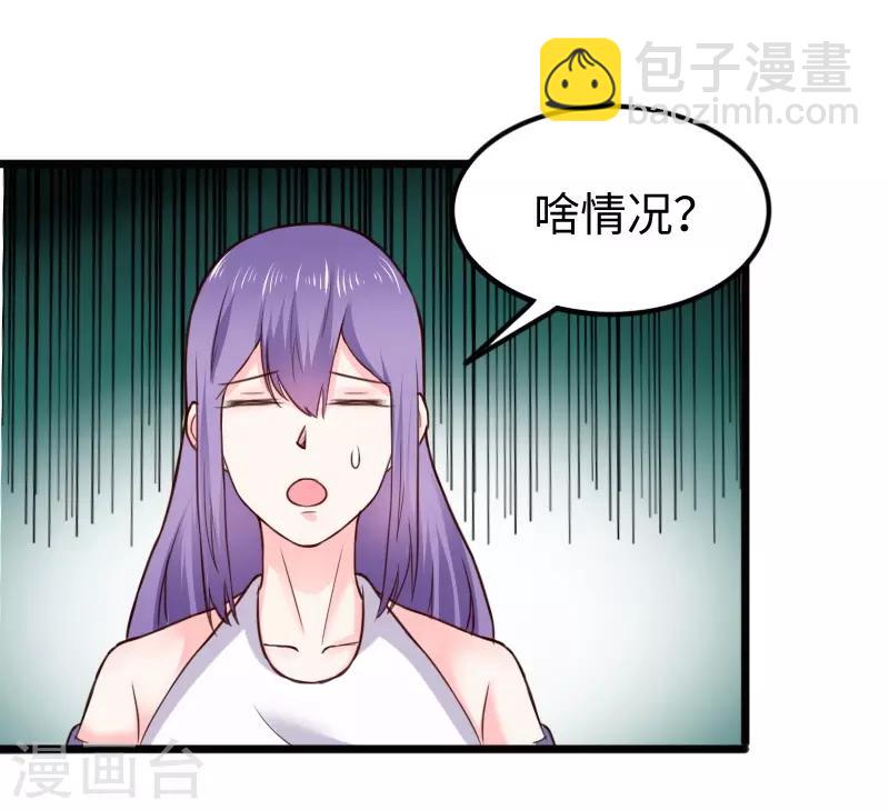 第225话 再遇苏苏-第225话