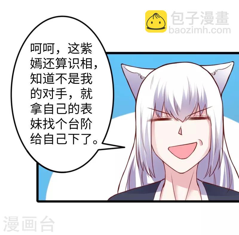 第225话 再遇苏苏-第225话