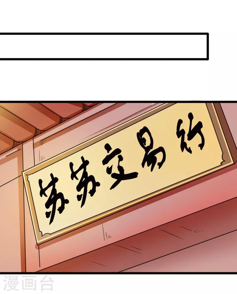 第225话 再遇苏苏-第225话