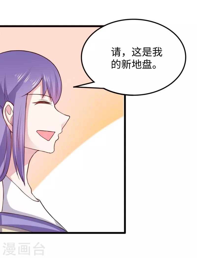 第225话 再遇苏苏-第225话