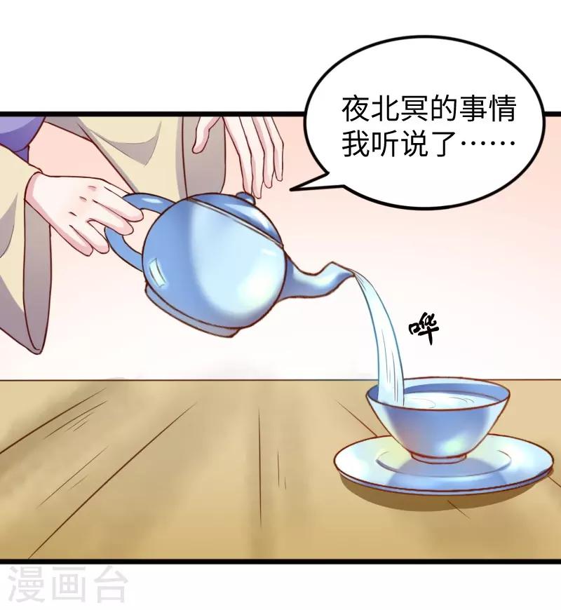 第225话 再遇苏苏-第225话