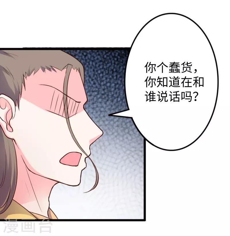 第225话 再遇苏苏-第225话
