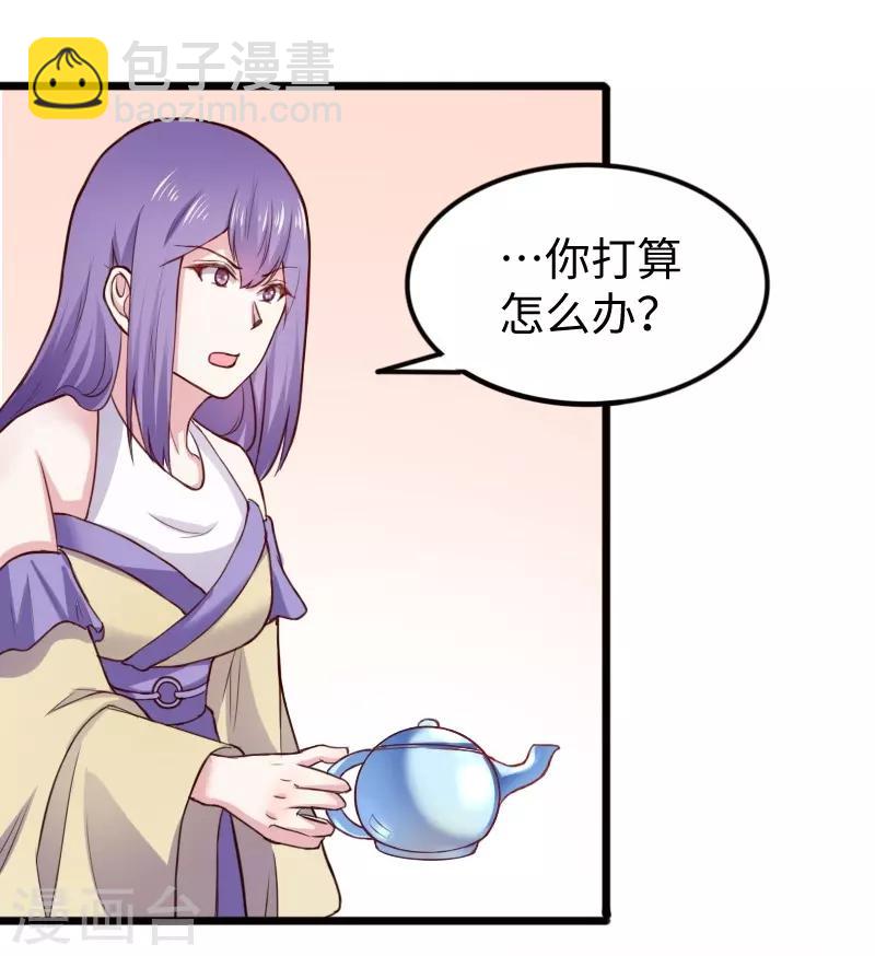 第225话 再遇苏苏-第225话