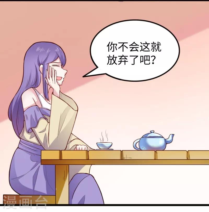 第225话 再遇苏苏-第225话