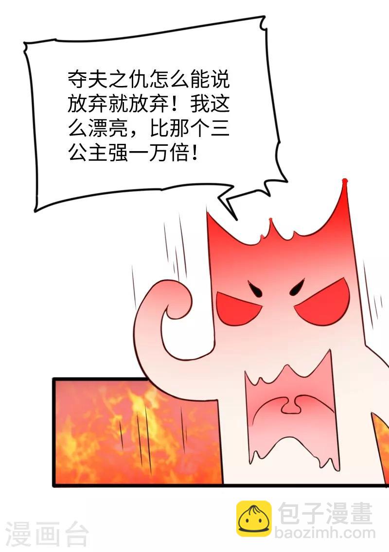 第225话 再遇苏苏-第225话