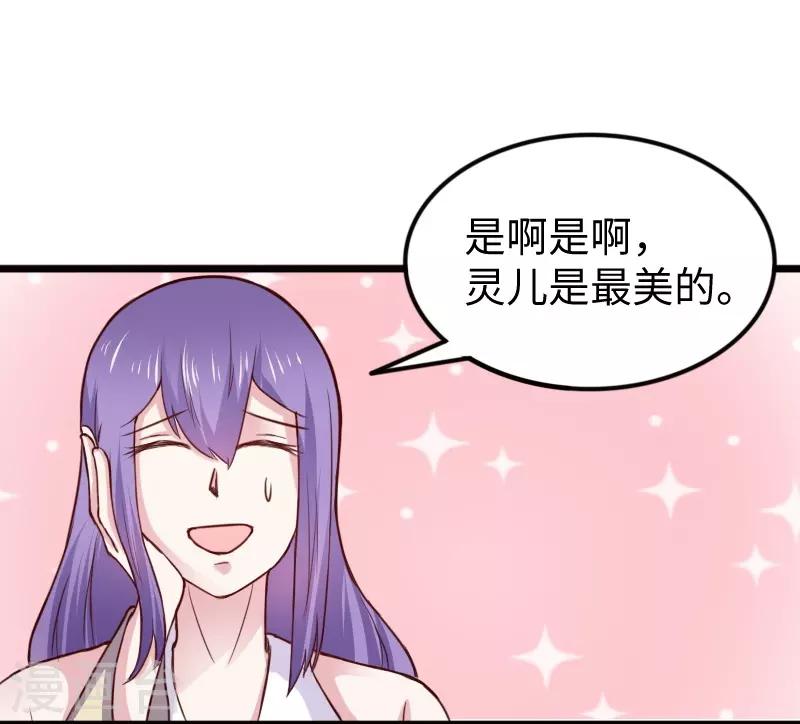 第225话 再遇苏苏-第225话
