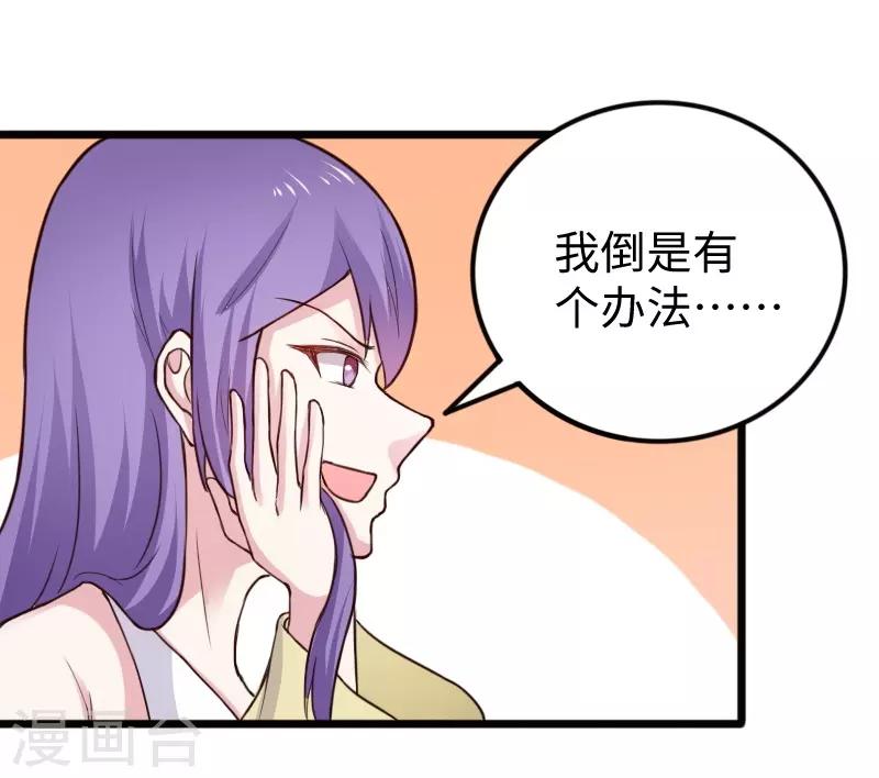 第225话 再遇苏苏-第225话