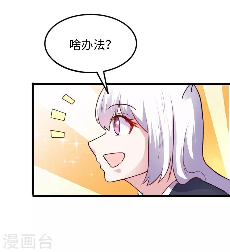 第225话 再遇苏苏-第225话