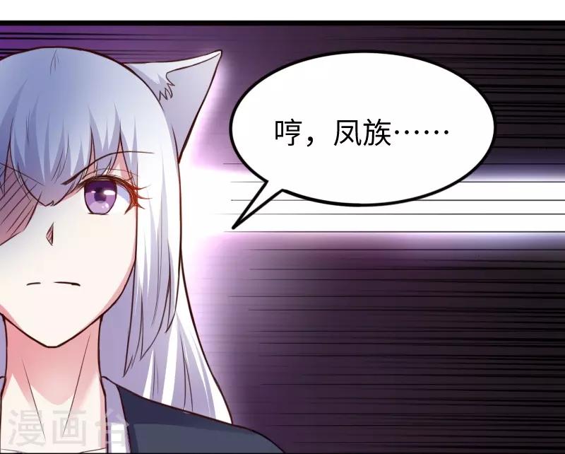 第225话 再遇苏苏-第225话