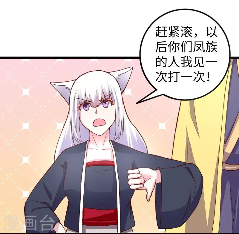 第225话 再遇苏苏-第225话