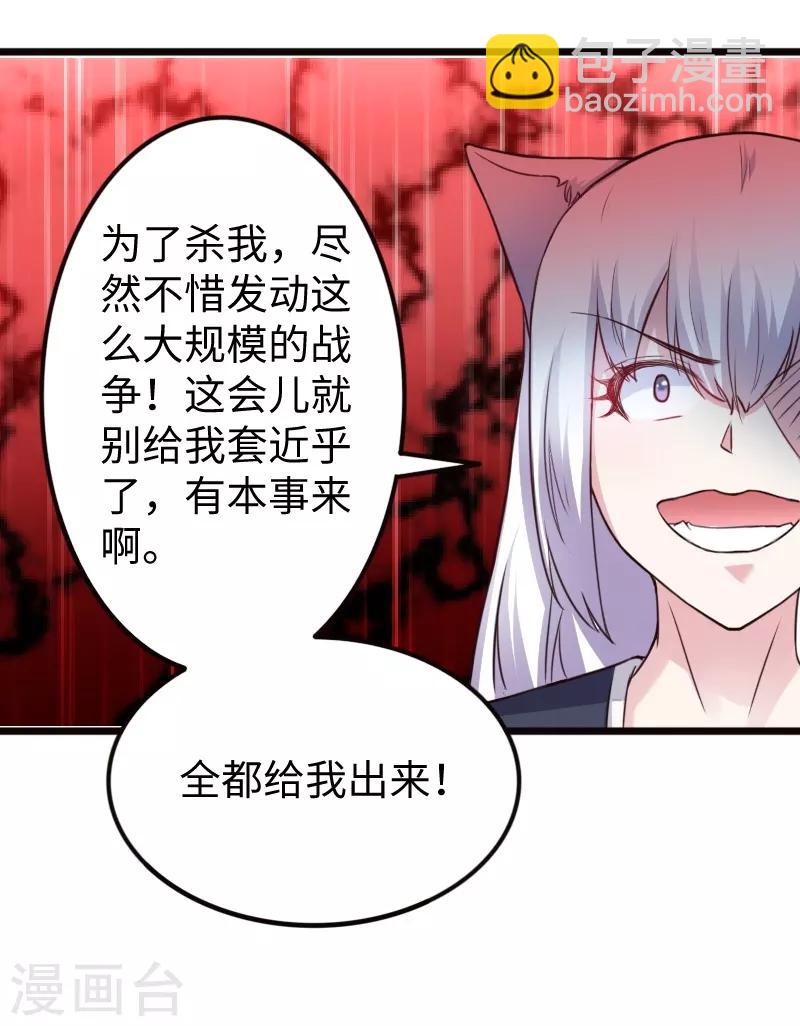 第227话 混战-第227话