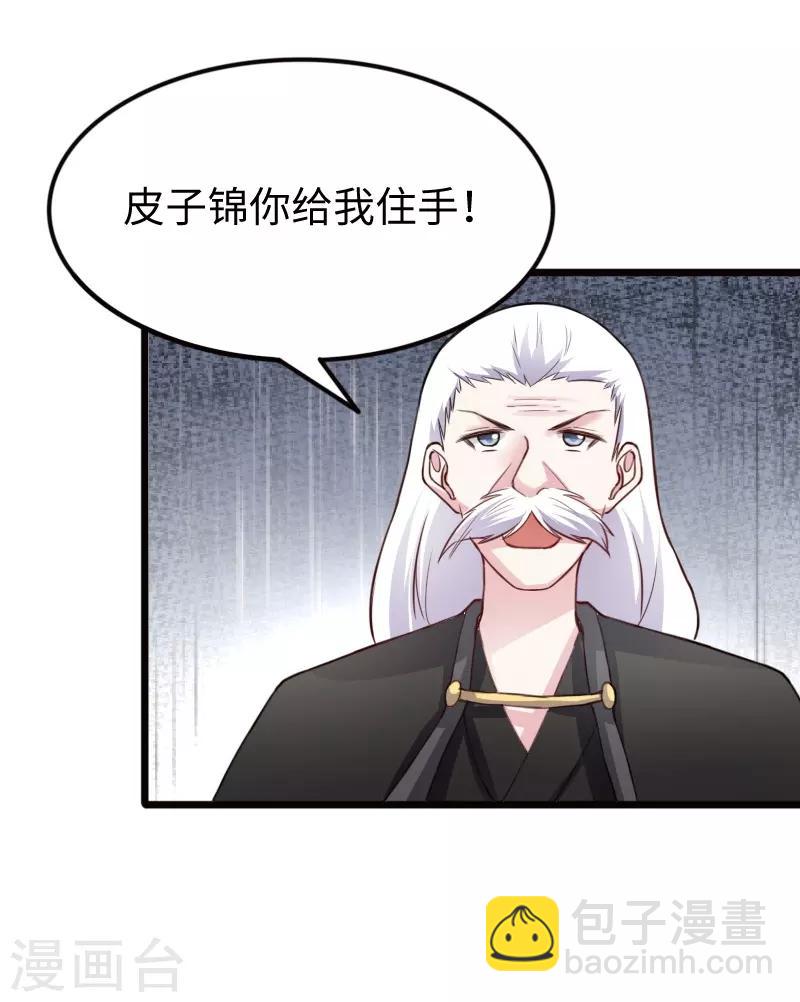 第227话 混战-第227话