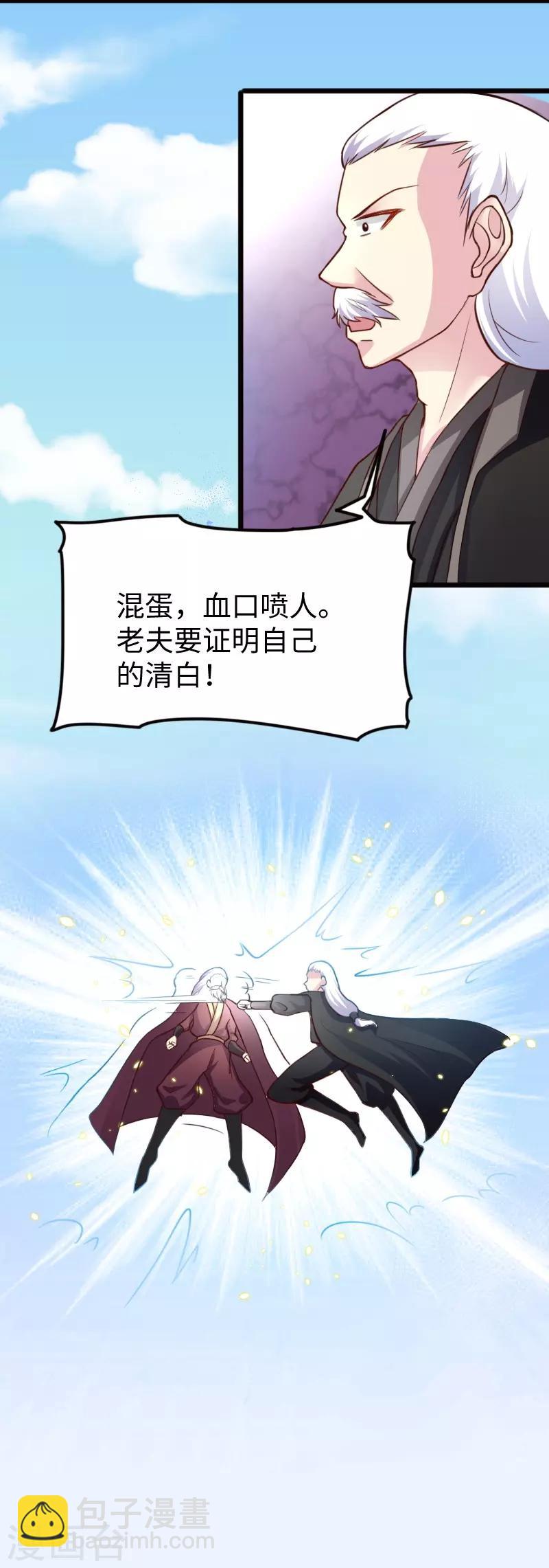 第227话 混战-第227话