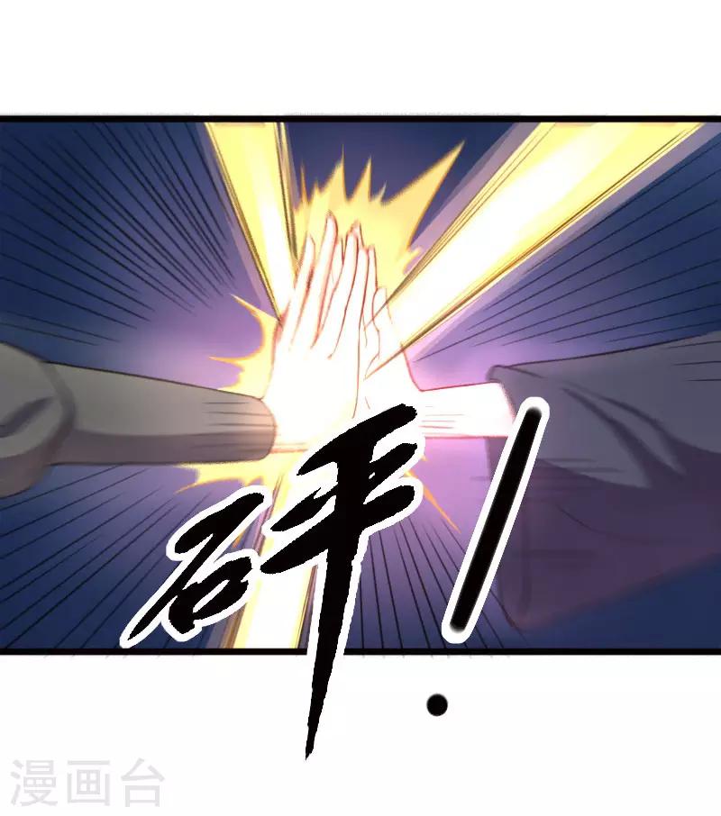 第229话 死里逃生-第229话