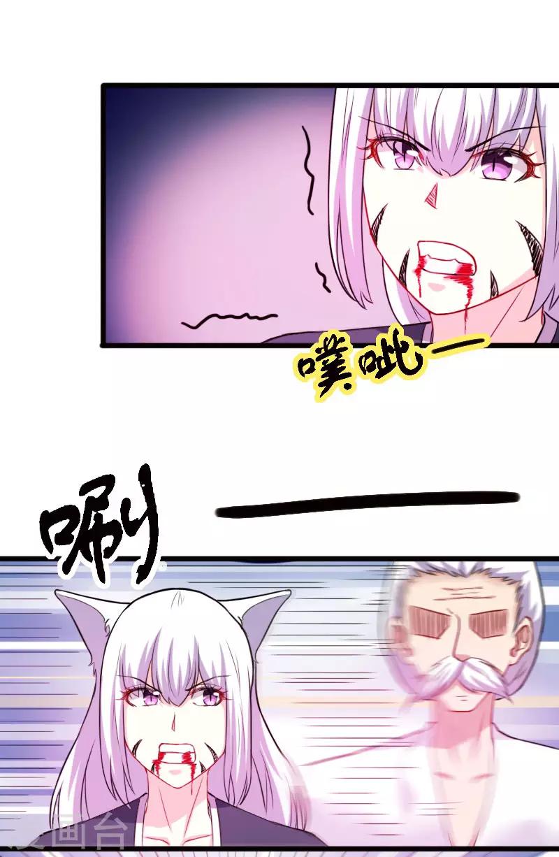 第229话 死里逃生-第229话