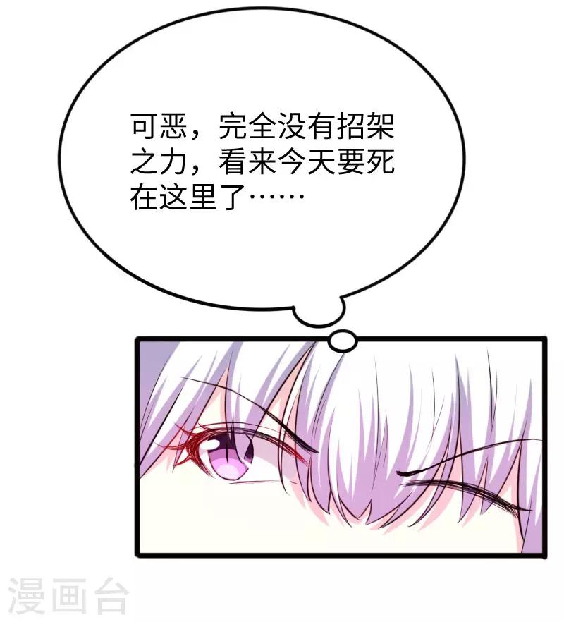 第229话 死里逃生-第229话