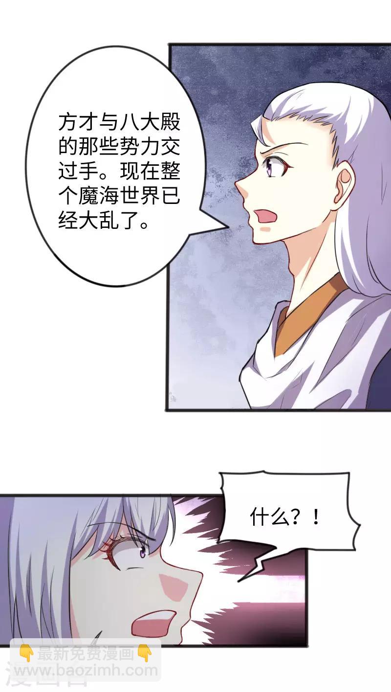 第229话 死里逃生-第229话