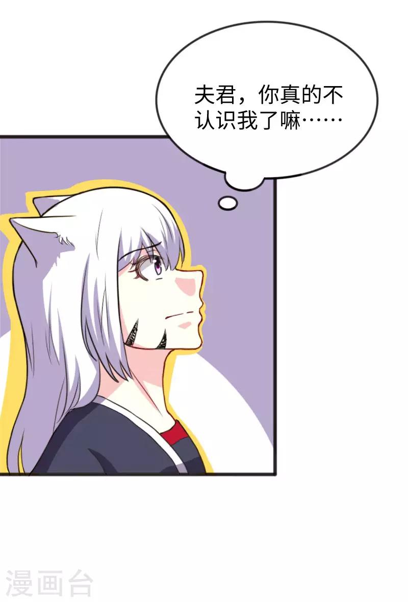 第229话 死里逃生-第229话