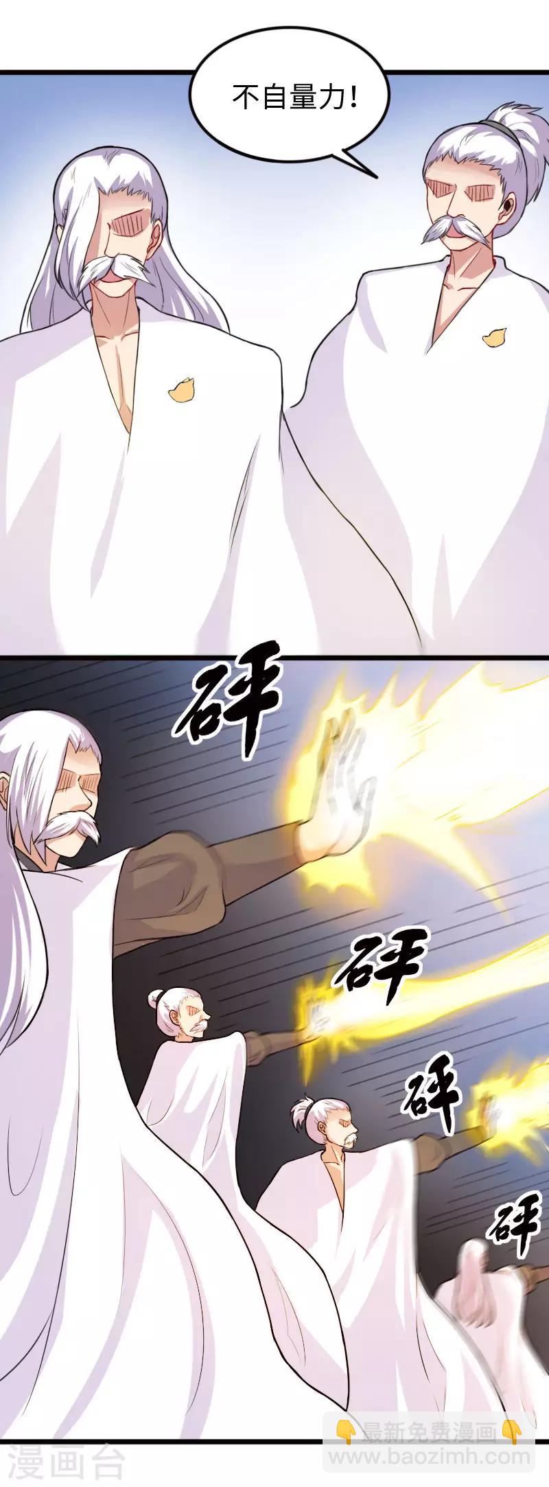 第229话 死里逃生-第229话