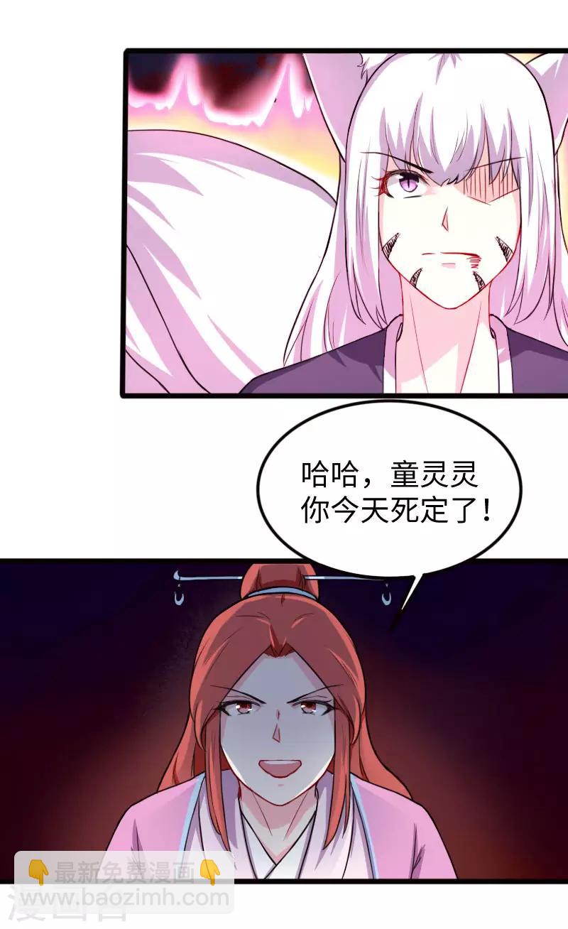 第229话 死里逃生-第229话
