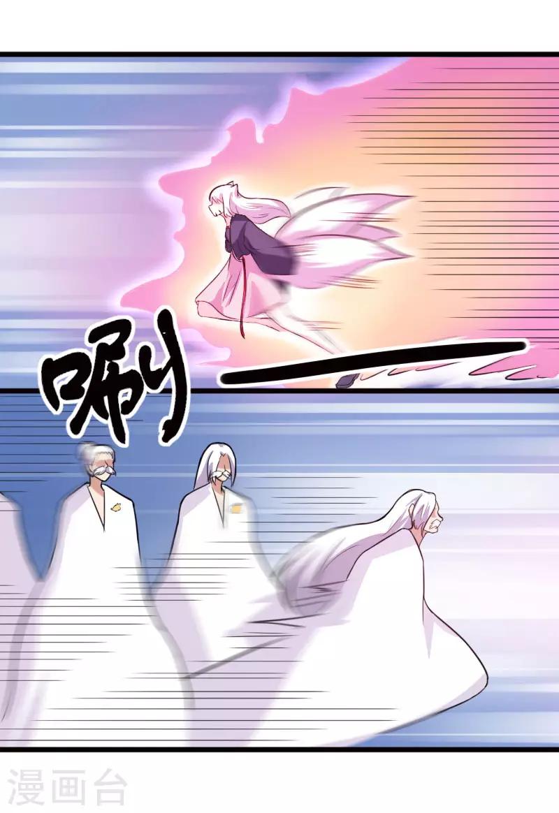 第229话 死里逃生-第229话