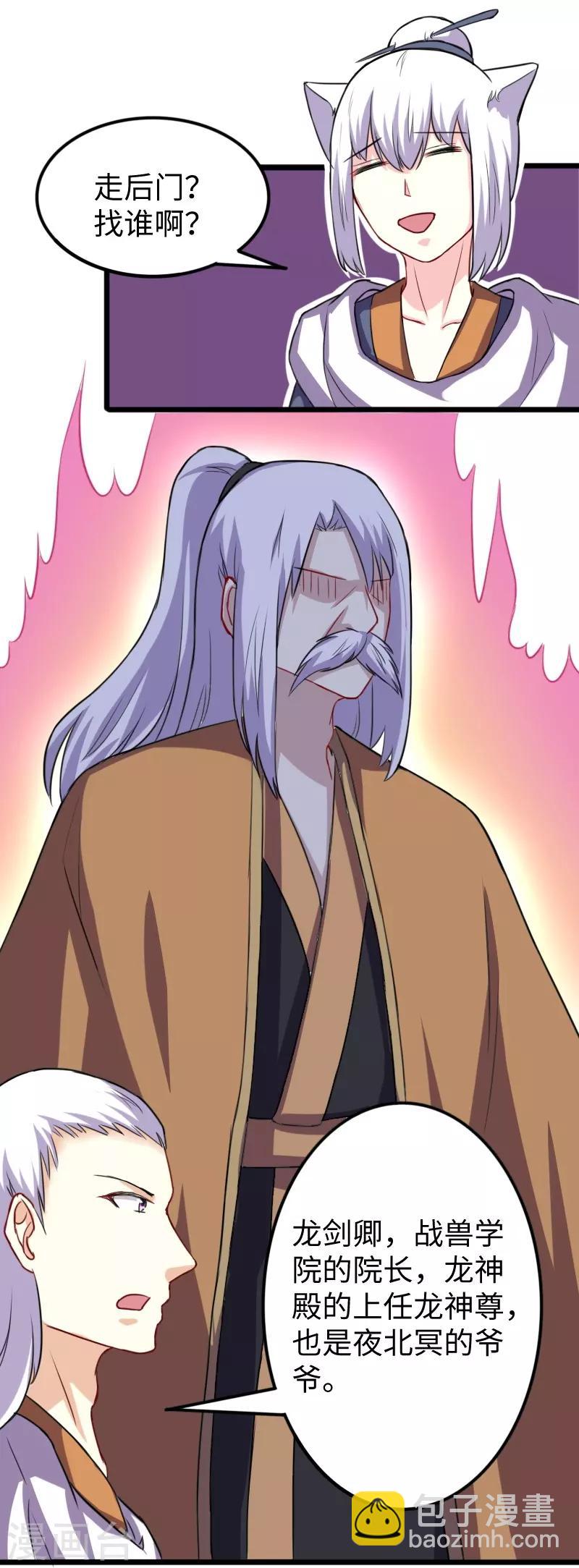 第231话 陆霜霜归来-第231话