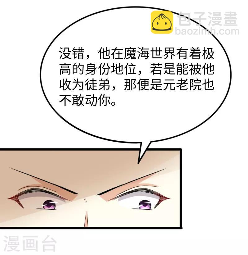 第231话 陆霜霜归来-第231话