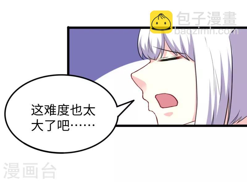 第231话 陆霜霜归来-第231话