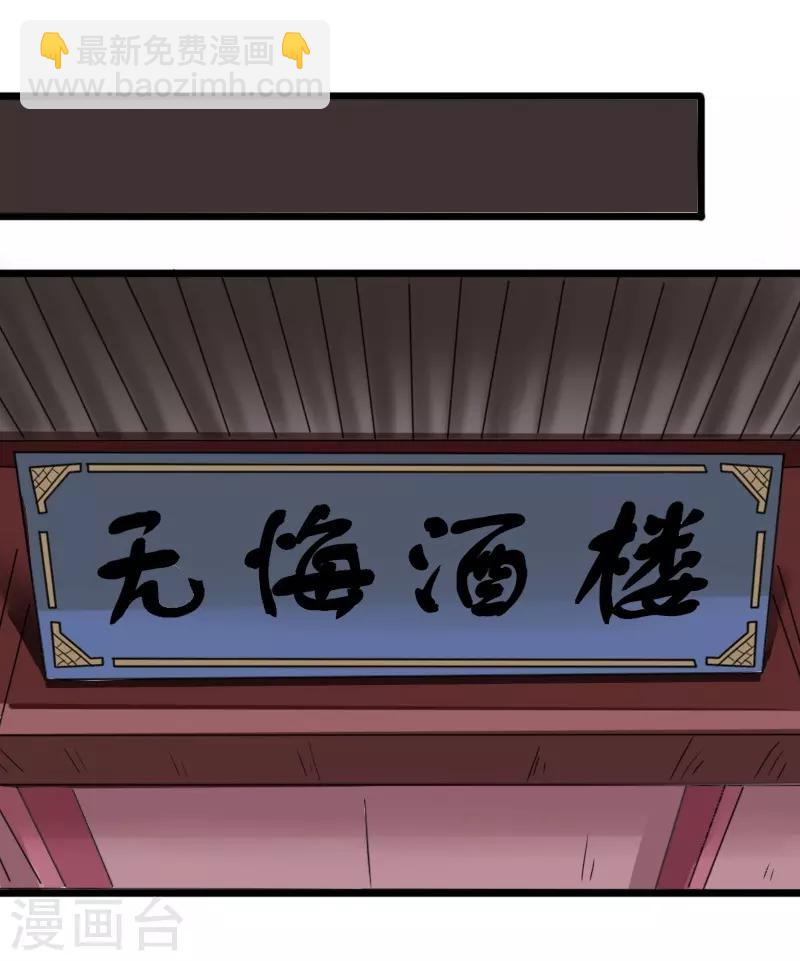 第231话 陆霜霜归来-第231话