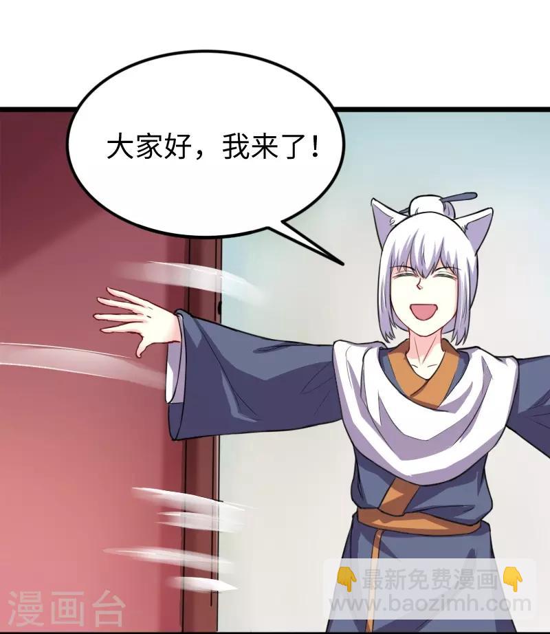 第231话 陆霜霜归来-第231话