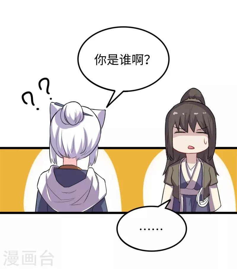 第231话 陆霜霜归来-第231话