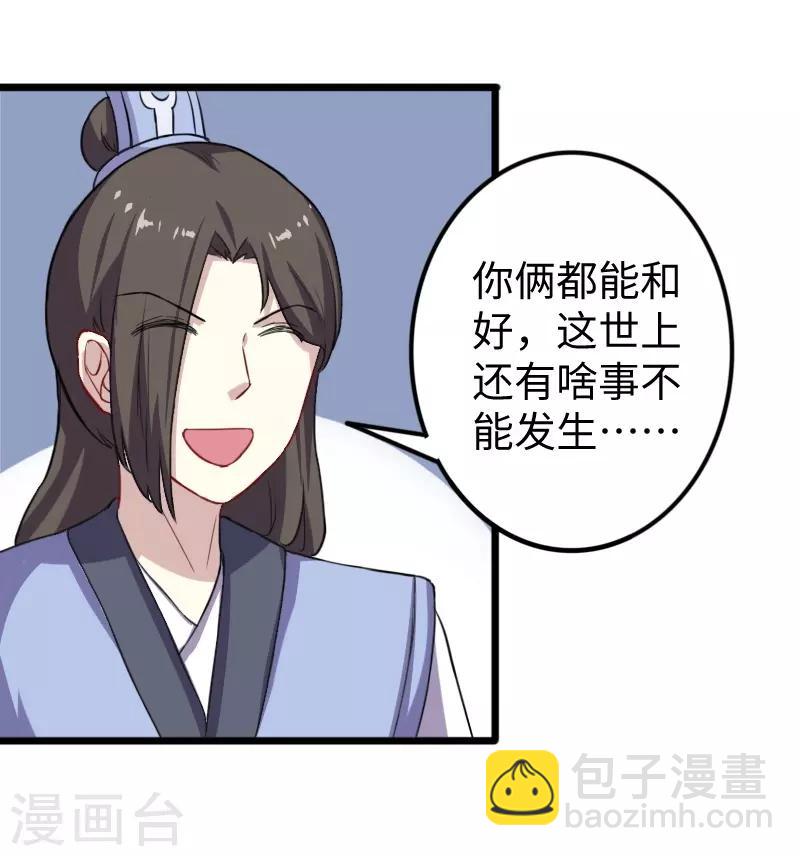 第231话 陆霜霜归来-第231话