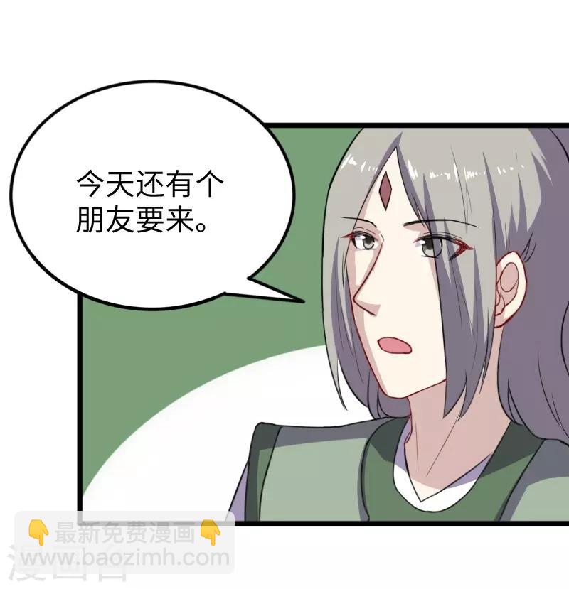 第231话 陆霜霜归来-第231话