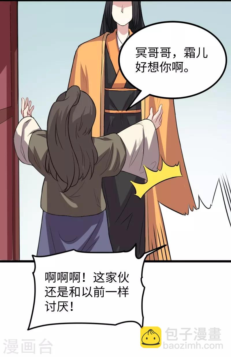 第231话 陆霜霜归来-第231话