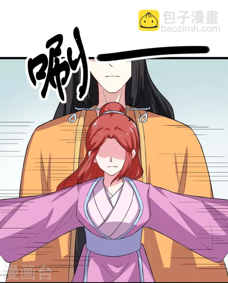 第231话 陆霜霜归来-第231话