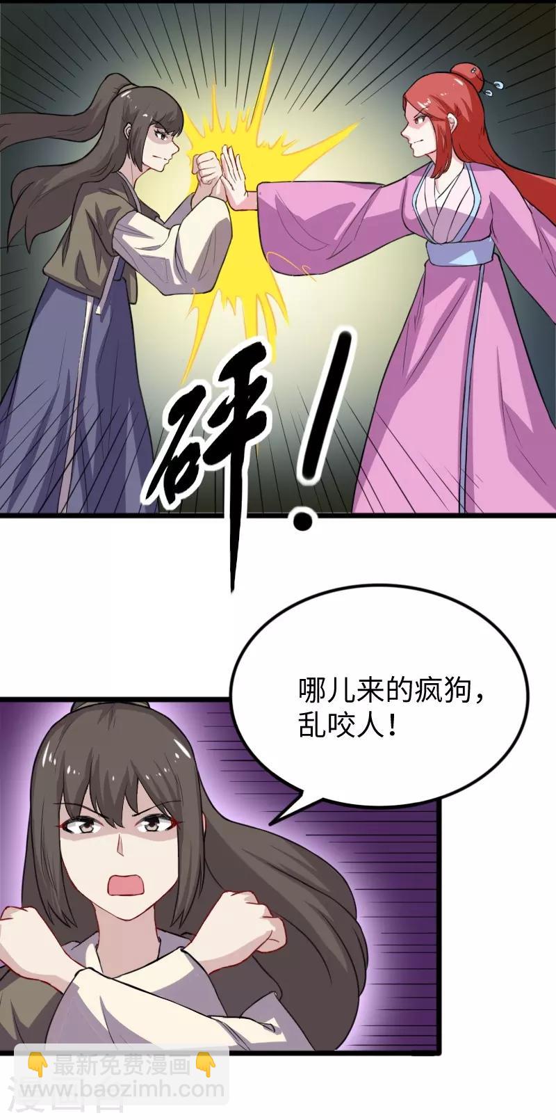 第231话 陆霜霜归来-第231话