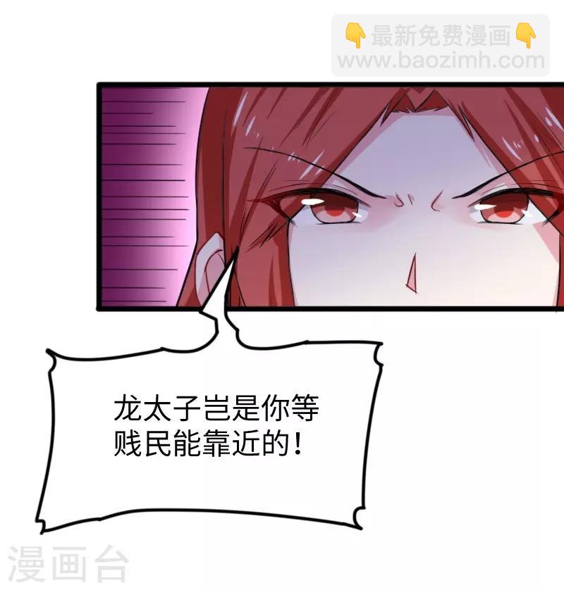 第231话 陆霜霜归来-第231话