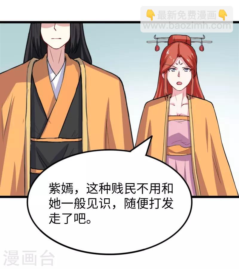 第231话 陆霜霜归来-第231话
