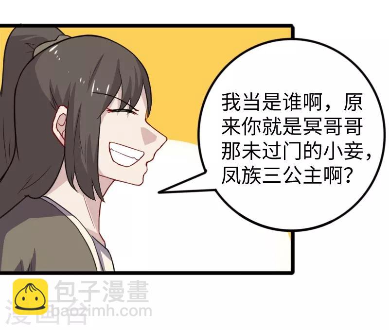 第231话 陆霜霜归来-第231话