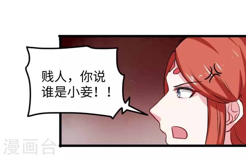 第231话 陆霜霜归来-第231话
